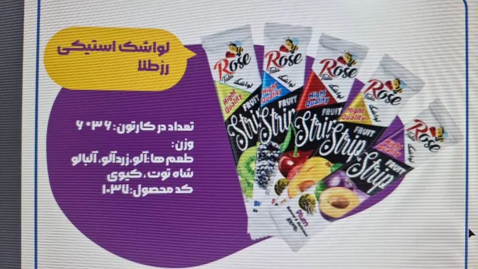نفیس پایلار آذربایجان به مدیریت آقای صادقی|خوردنی و آشامیدنی|تبریز, |دیوار