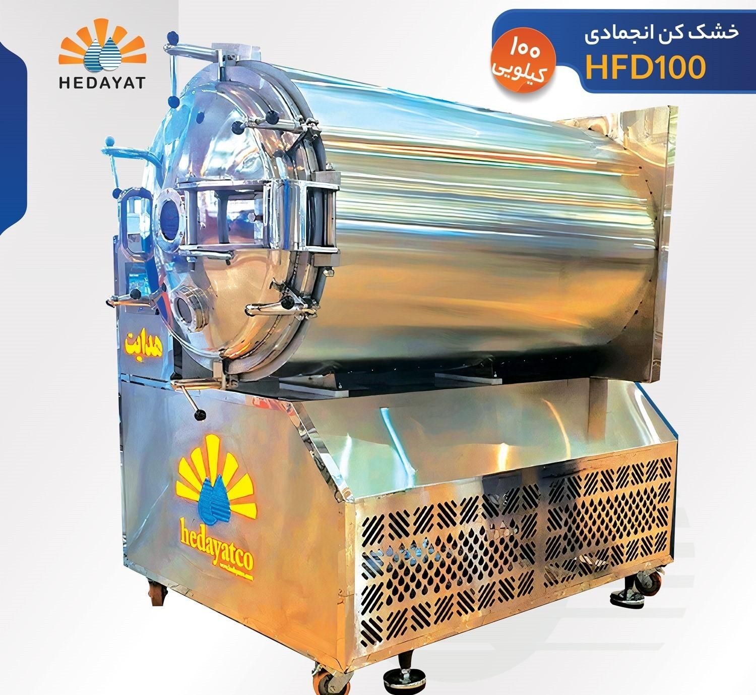میوه خشک کن انجمادی / بستنی / میوه پفکی|ماشین‌آلات صنعتی|اصفهان, مصلی|دیوار