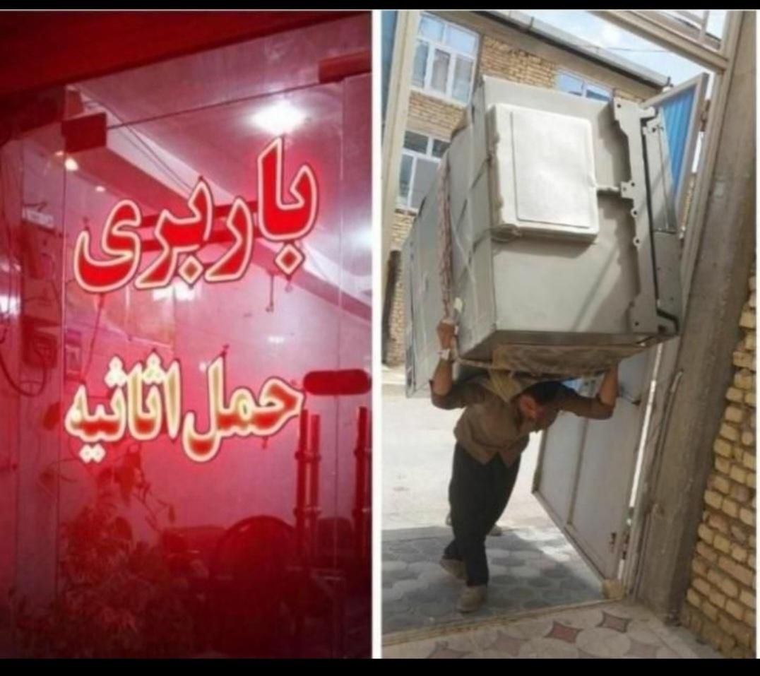 حمل بار/ میبندیم/ میبریم/ میچینیم/باربری شهروند|خدمات حمل و نقل|اراک, |دیوار