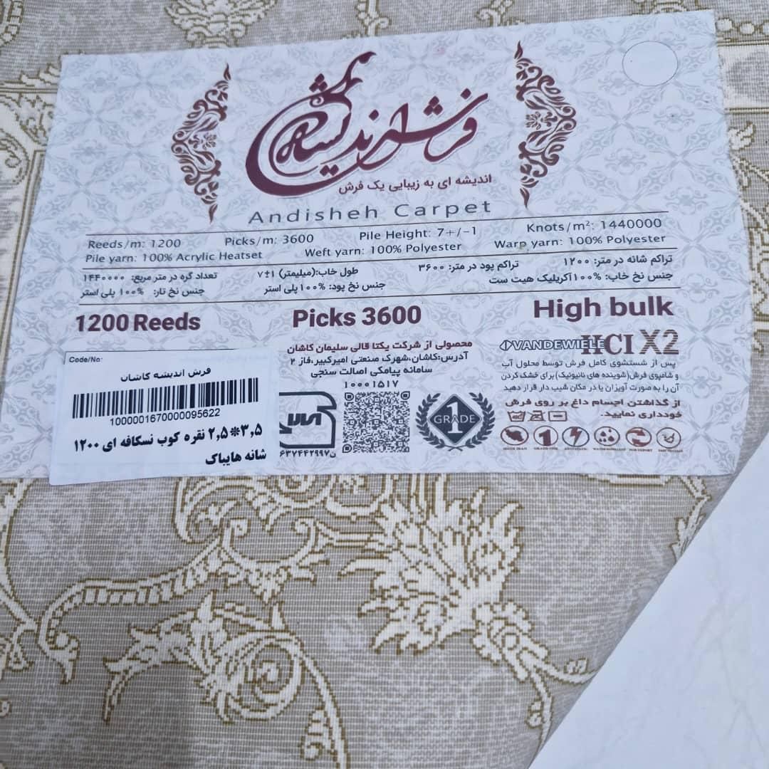 فرش۴متری۶متری ۲عدد پادری درحدنو|فرش|تهران, یافت آباد جنوبی|دیوار