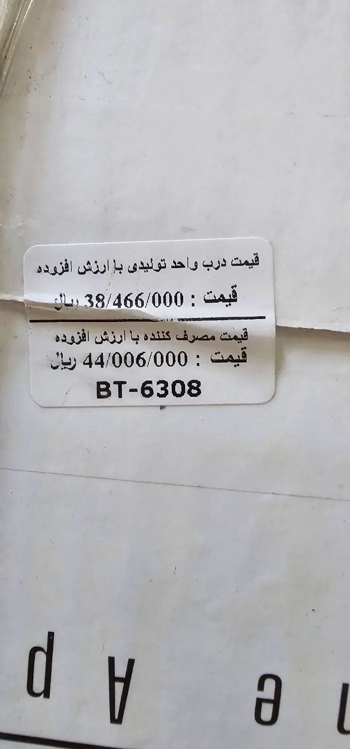 پنکه ۳ کاره بلیتان کنترل دار مدل ۶۳۰۸|پنکه و تصفیه‌کنندهٔ هوا|تهران, جردن|دیوار