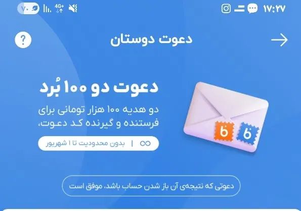 کددعوت دوطرفه ۱۰۰هزارتومنی  بلوبانک|کارت هدیه و تخفیف|تهران, سلیمانی|دیوار