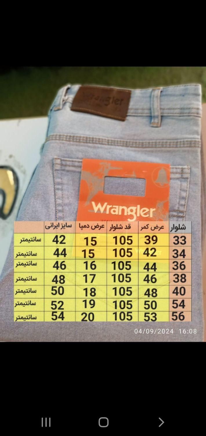 شلوار لیوایزی مردانه|لباس|اردبیل, |دیوار