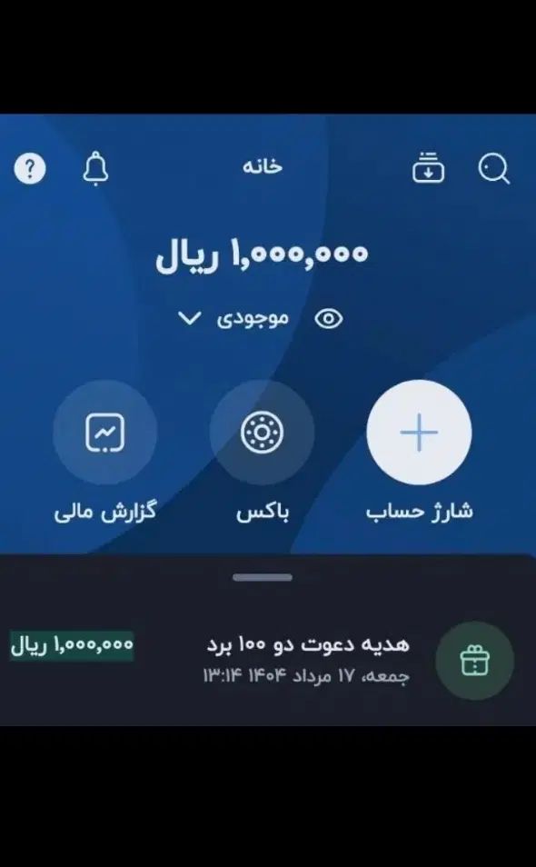 بلو بانک/کد معرف بزن ۱۰۰ تومن هدیه بگیر/MM4C7Q|کارت هدیه و تخفیف|تهران, استاد معین|دیوار