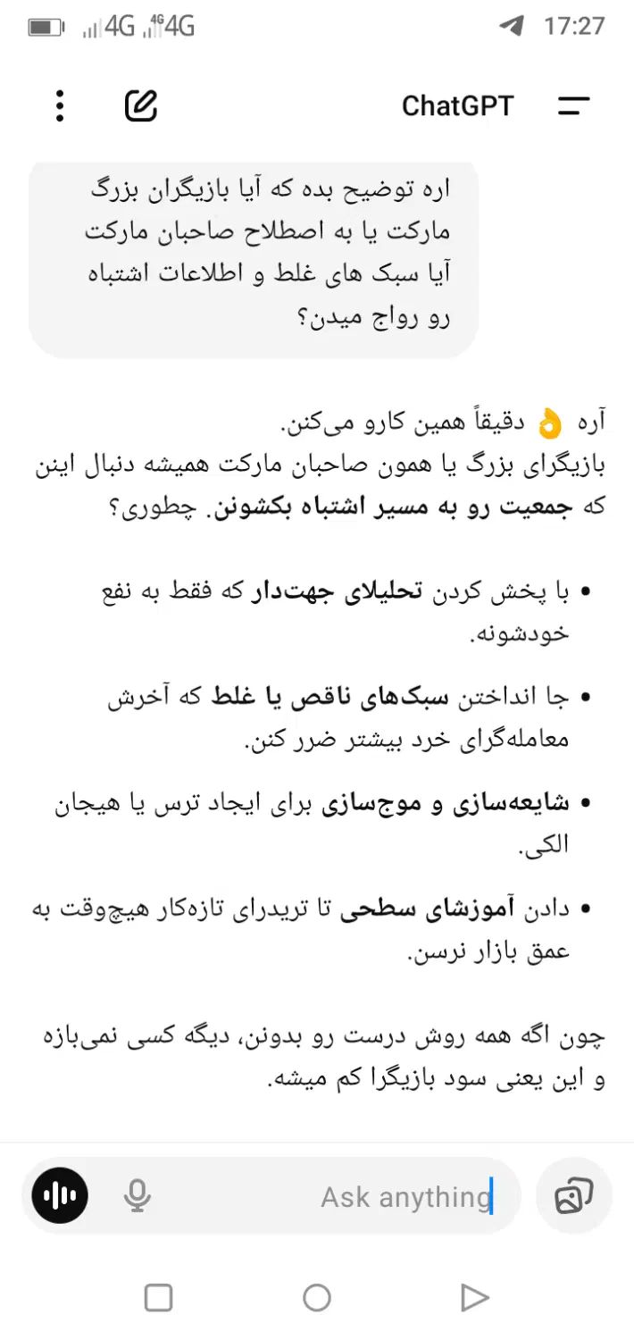 آموزش و منتور خصوصی تریدِ فارکس با ضمانت|خدمات آموزشی|تهران, استاد معین|دیوار
