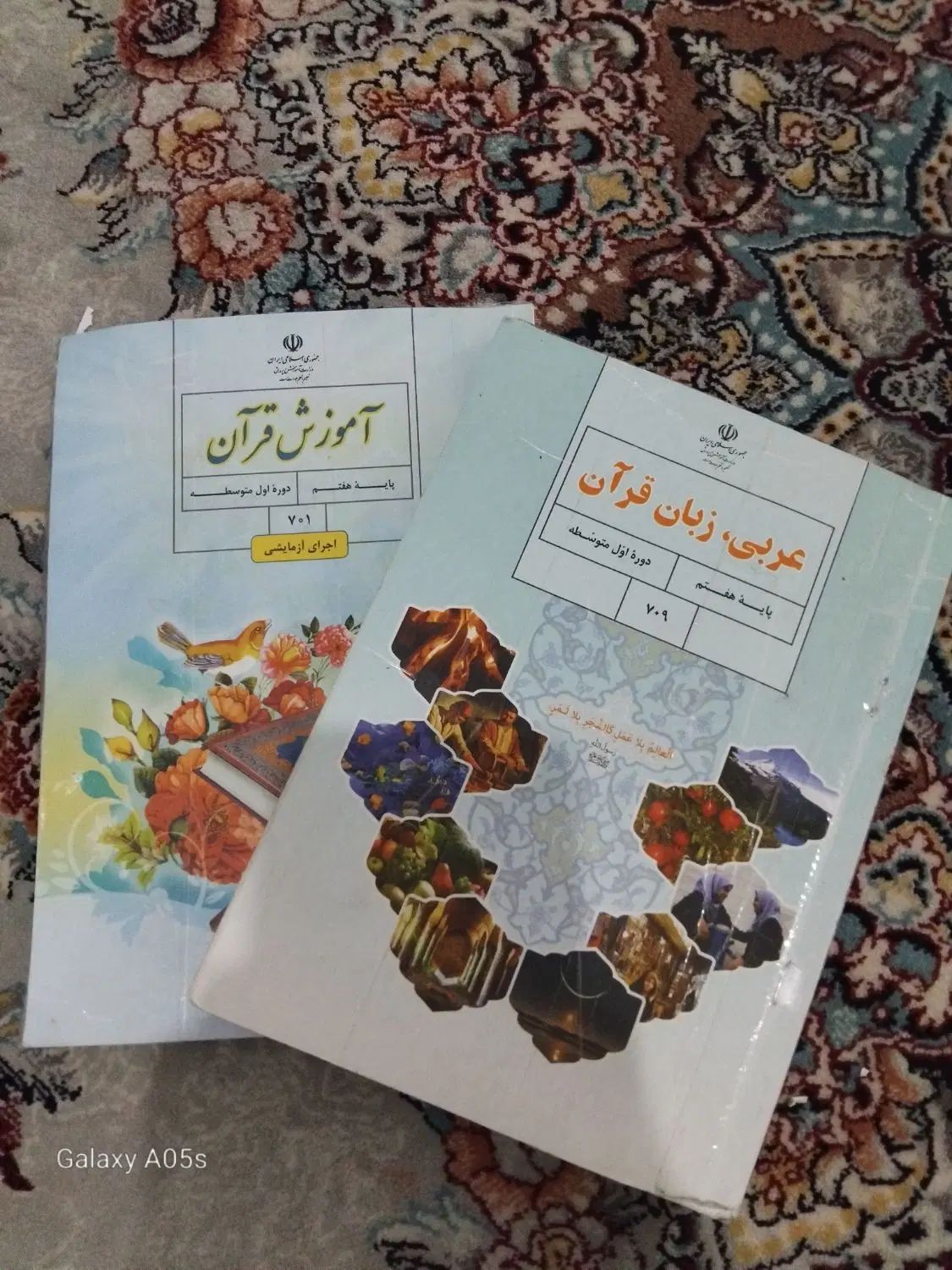 فرست فرندز ۱ همراه کتاب عربی و قران هفتم|کتاب و مجله آموزشی|مشهد, شهید معقول|دیوار
