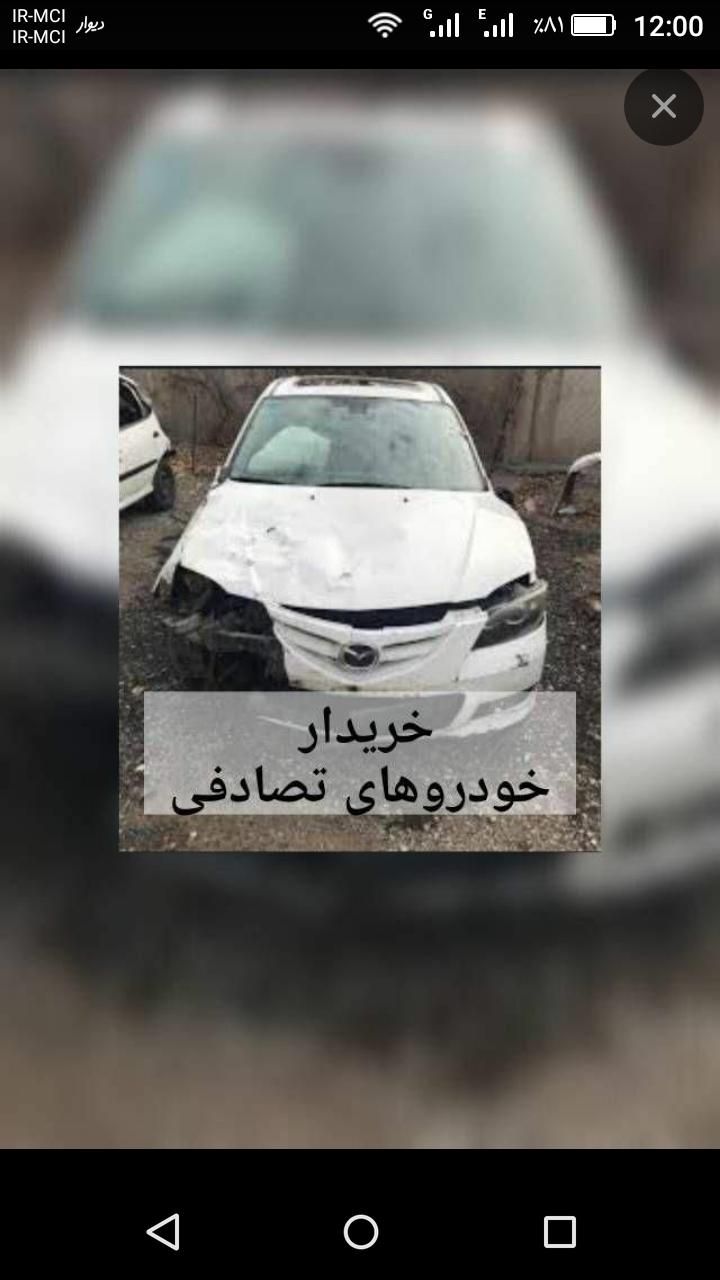 تیپ ۵،معاوضه تصادفی شما در هر وضعیتی|خودرو سواری و وانت|اصفهان, شاهزید|دیوار