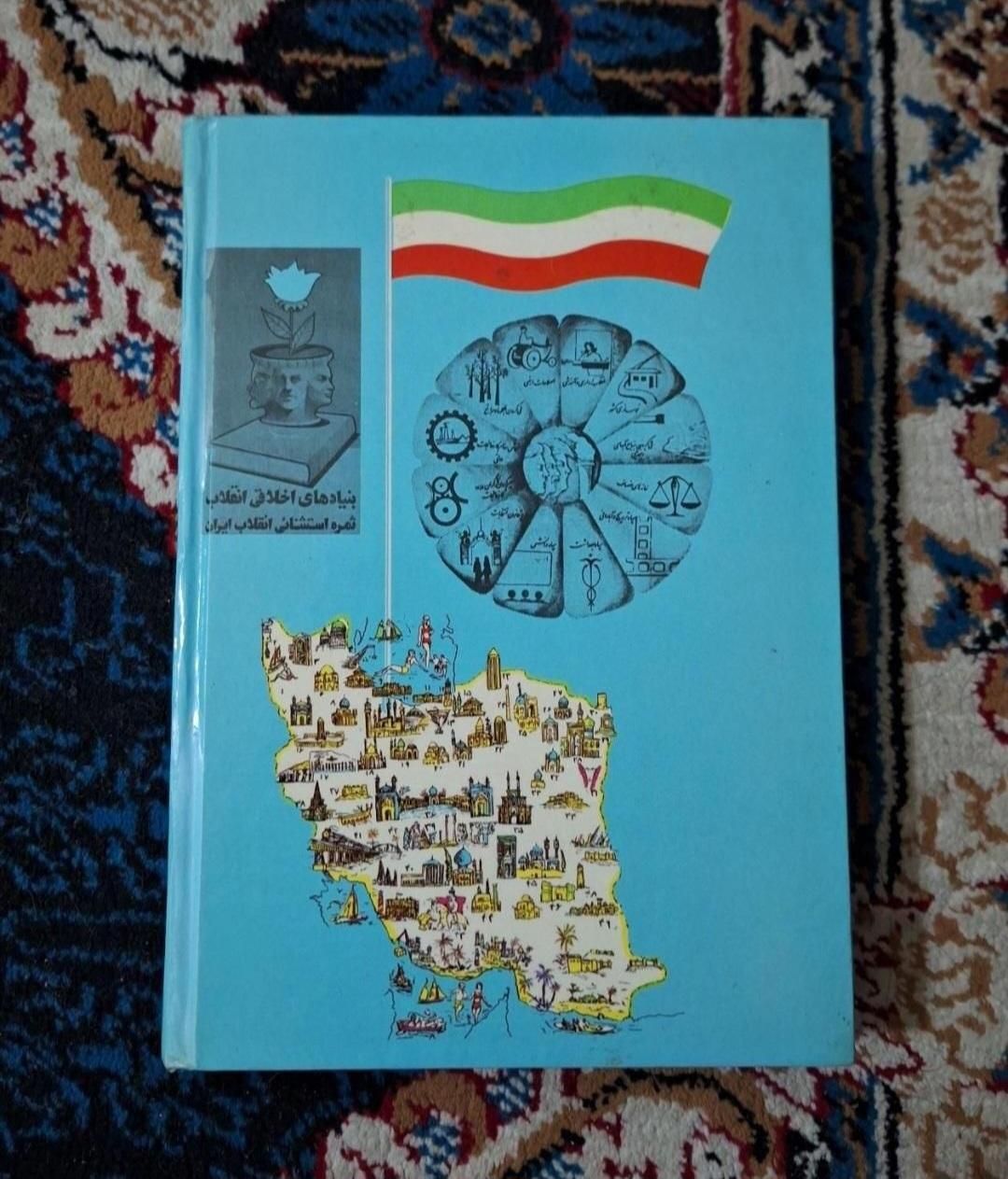 فروش کتاب شاهنشاهنامه هدا|کتاب و مجله تاریخی|تهران, نازی‌آباد|دیوار