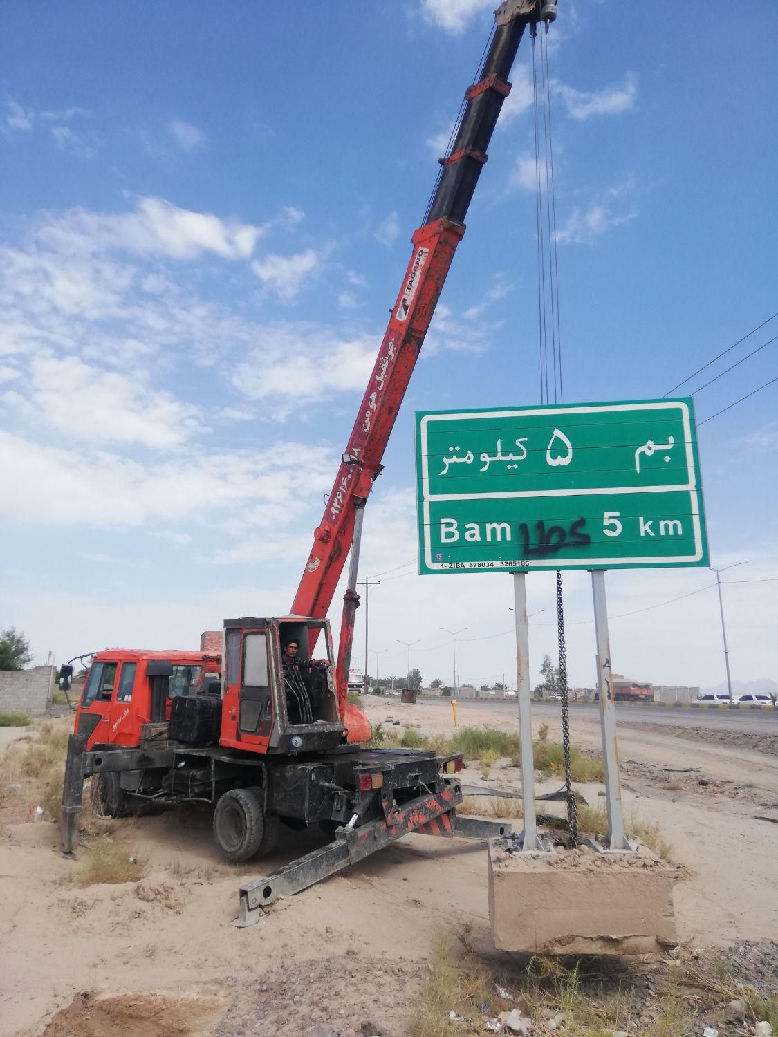 جرثقیل دکل بلند|خدمات حمل و نقل|بم, |دیوار