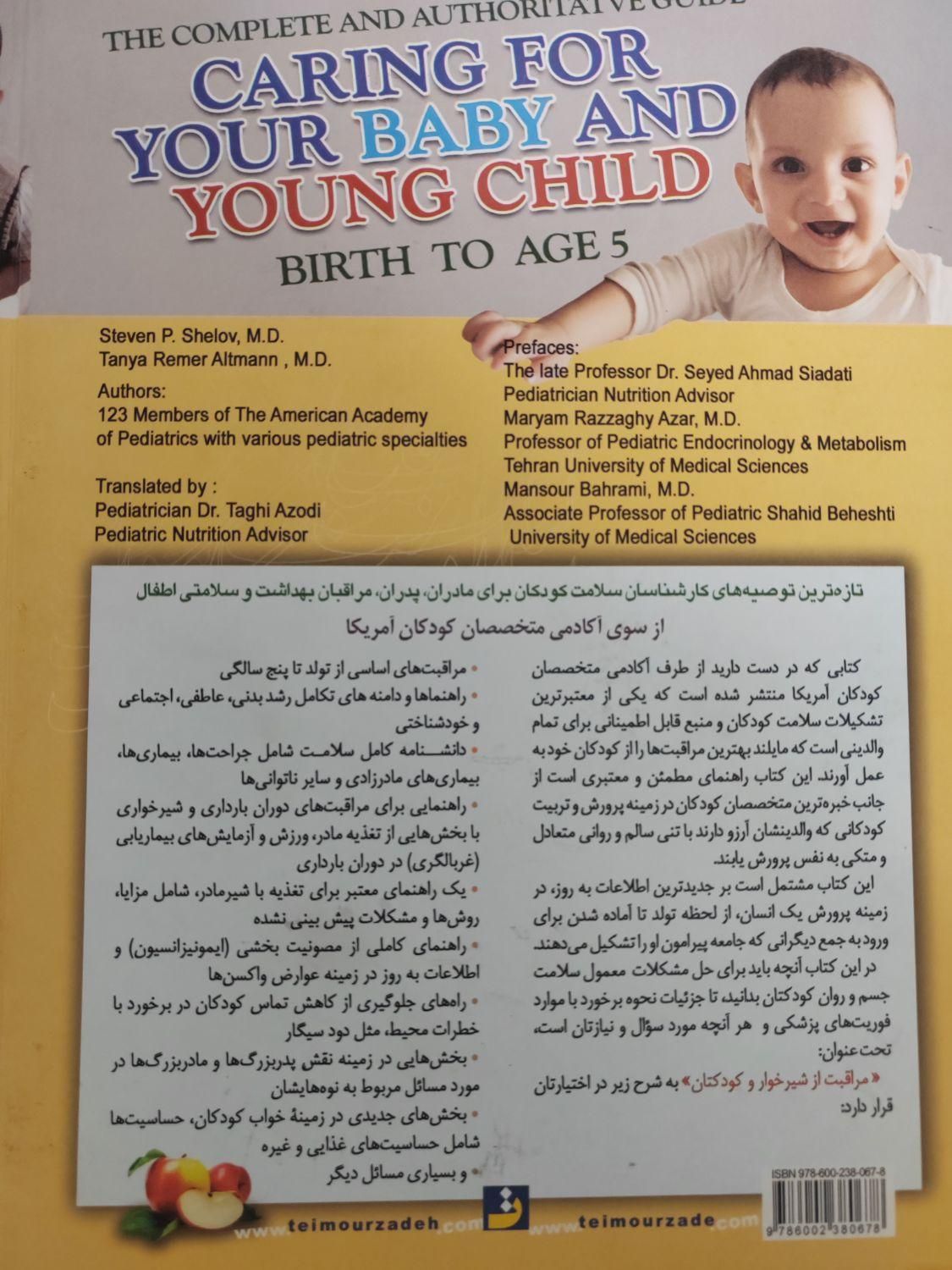 کتاب مورد نیاز والدین بافکر|کتاب و مجله آموزشی|اصفهان, برازنده|دیوار