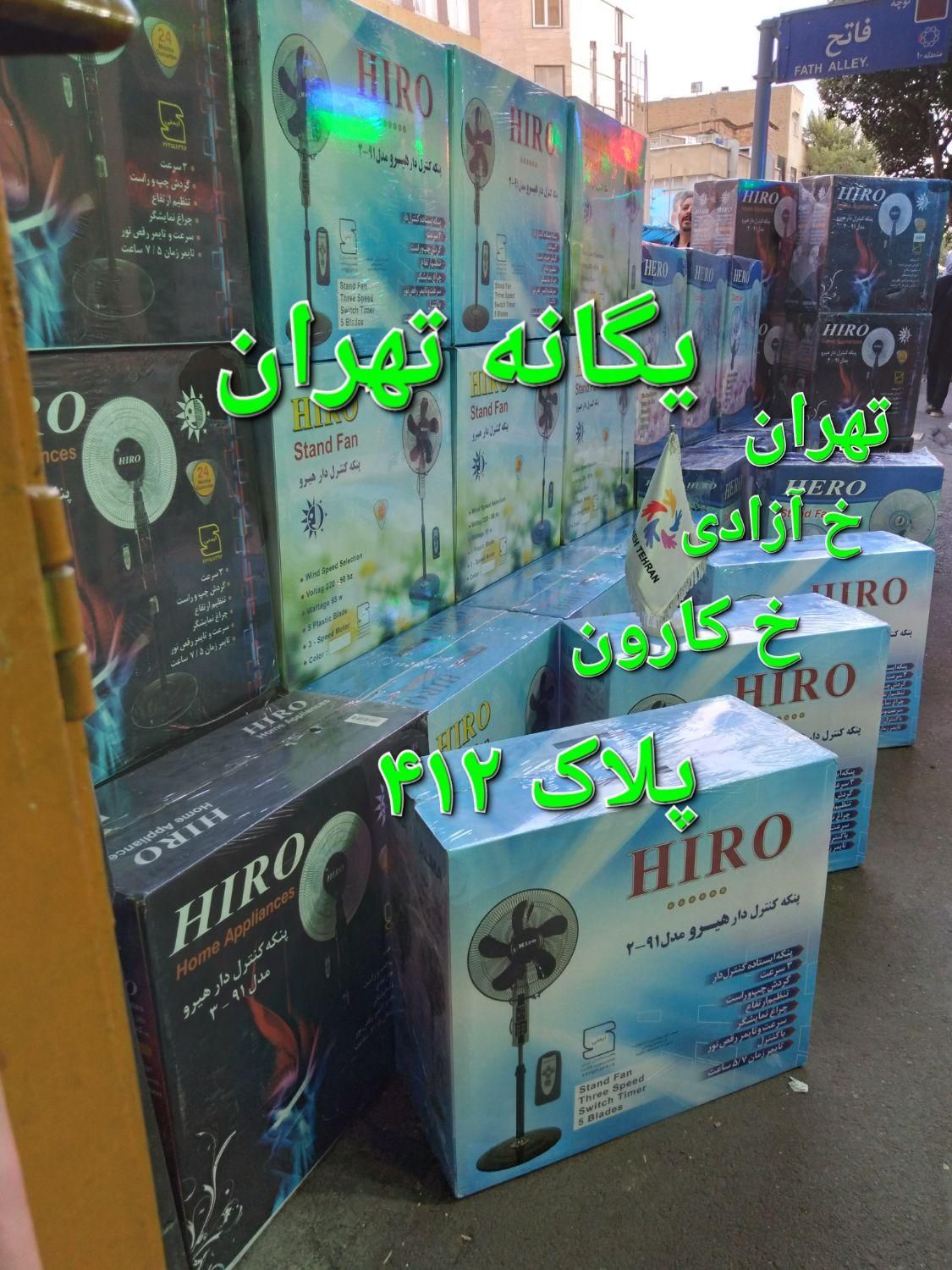 پنکه ایستاده ۳ منظوره الیور کان ینس لمان آلمان|پنکه و تصفیه‌کنندهٔ هوا|تهران, جیحون|دیوار