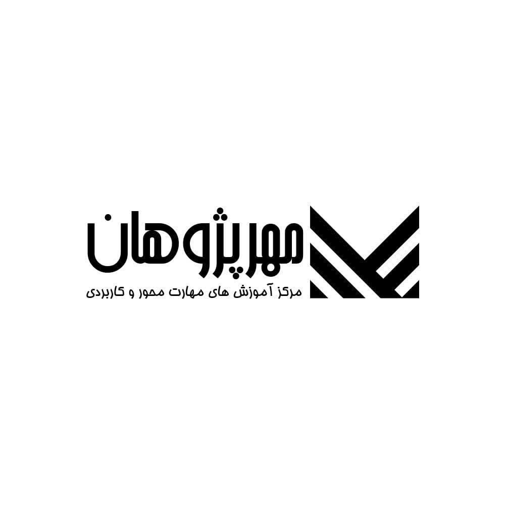 آموزشگاه فنی وحرفه ای مهرپژوهان|خدمات آموزشی|مشهد, سرافرازان|دیوار