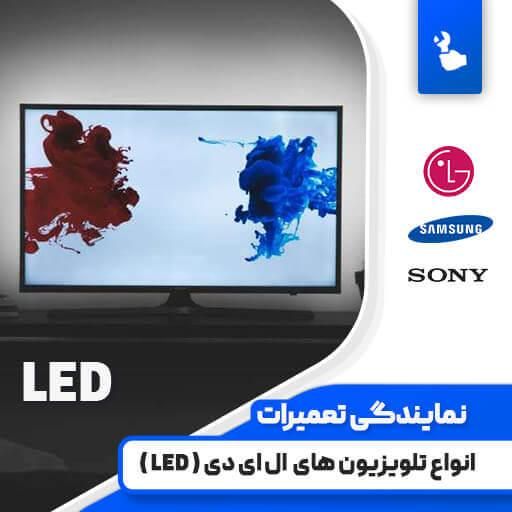 تعمیرات تخصصی تلویزیون های LEDو LCD|خدمات پیشه و مهارت|قرچک, فردیس|دیوار