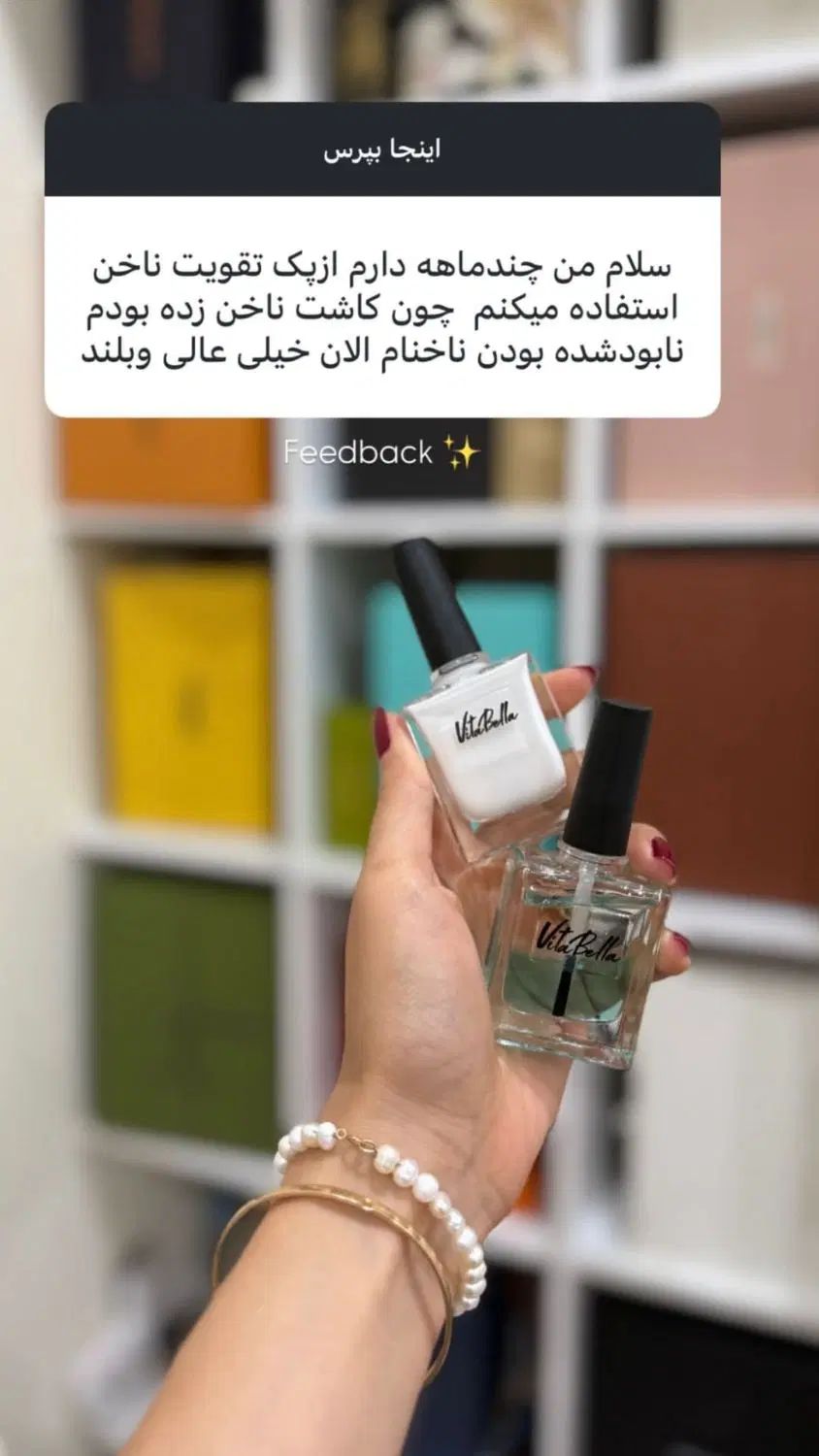 تقویت کننده ناخن ویتابلا|آرایشی، بهداشتی، درمانی|تهران, صفا|دیوار