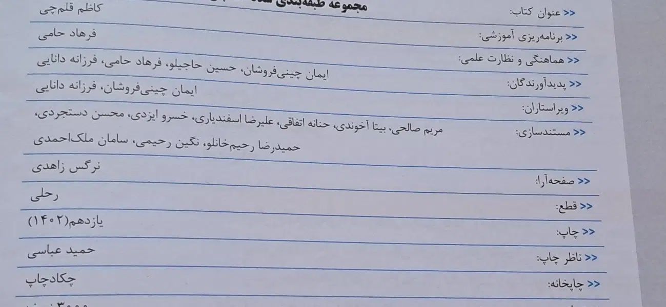 کتاب کار حسابان|کتاب و مجله آموزشی|تهران, شکوفه|دیوار