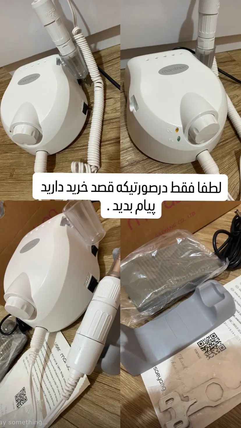 سوهانبرقی نو سالم ماراتن سفید +محافظ ولتاژ نو‌|آرایشی، بهداشتی، درمانی|رشت, معلم|دیوار