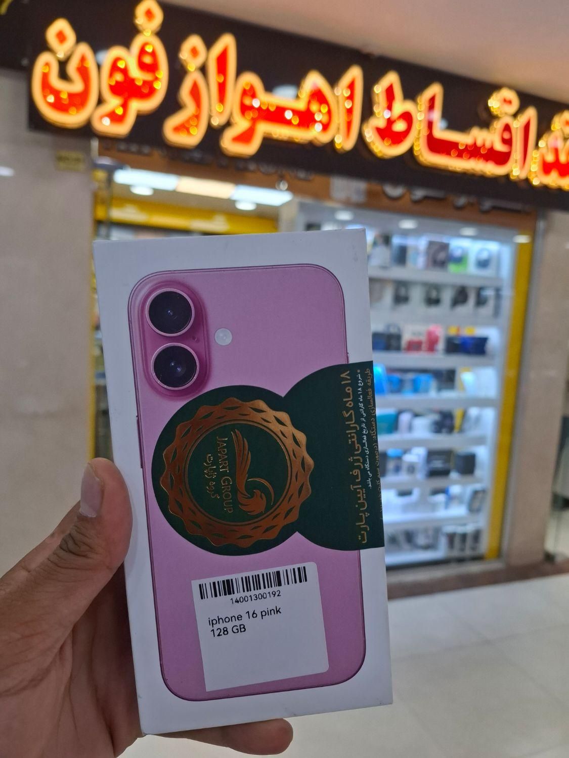 ip16/اقساط بازنشسته/انلاین /تحویل فوری/ 130سال عمر|موبایل|اهواز, نادری|دیوار