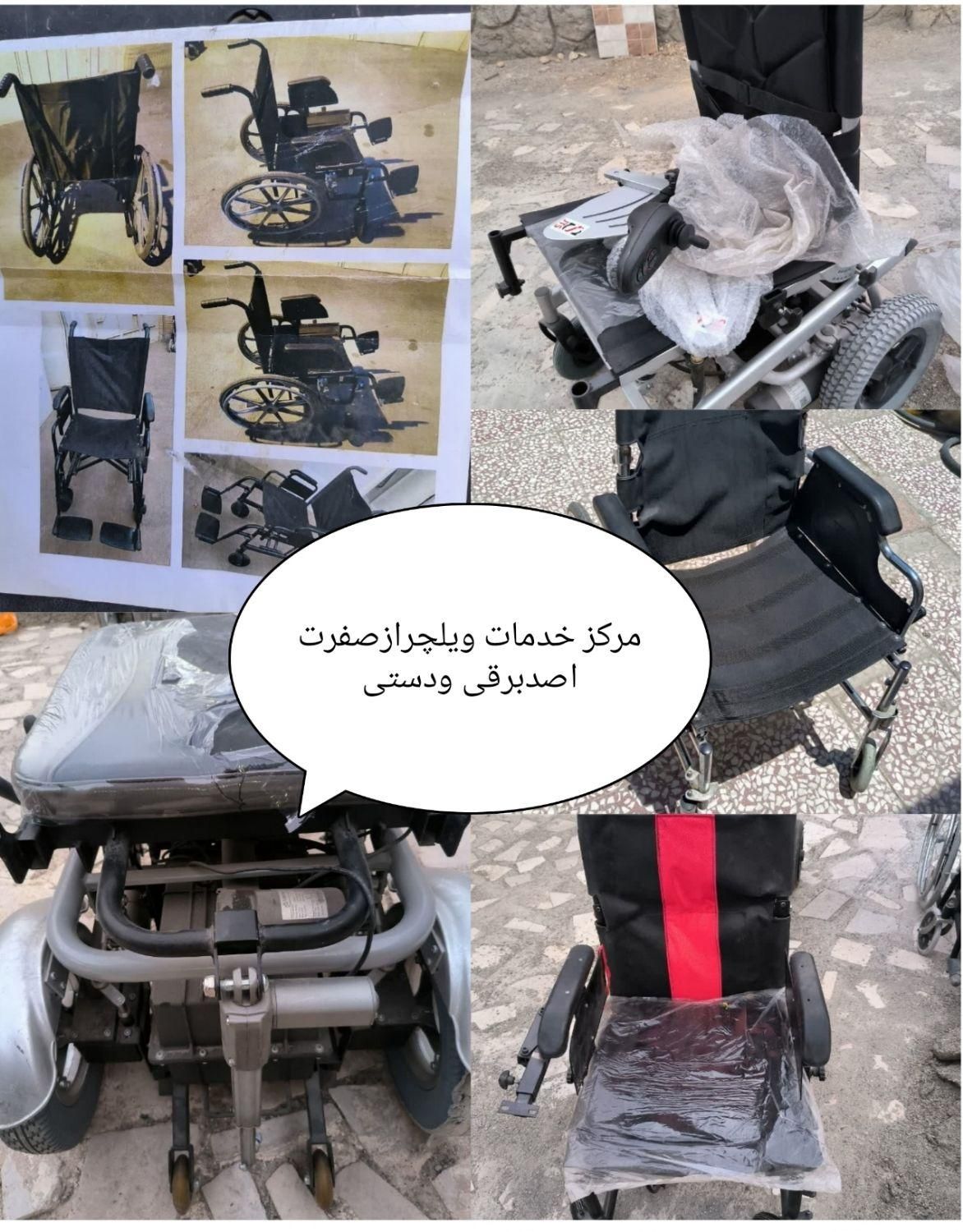 خدمات صفرتاصدکلیه ویلچرها|پزشکی|اصفهان, باغ زیار|دیوار