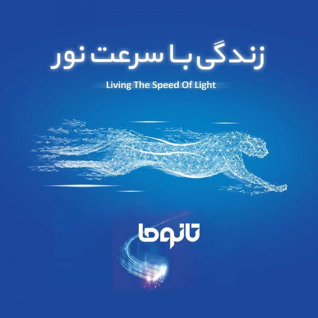 اینترنت فیبرنوری با تخفیف، بیشتر میچسبه|مودم و تجهیزات شبکه|مشهد, دانشجو|دیوار