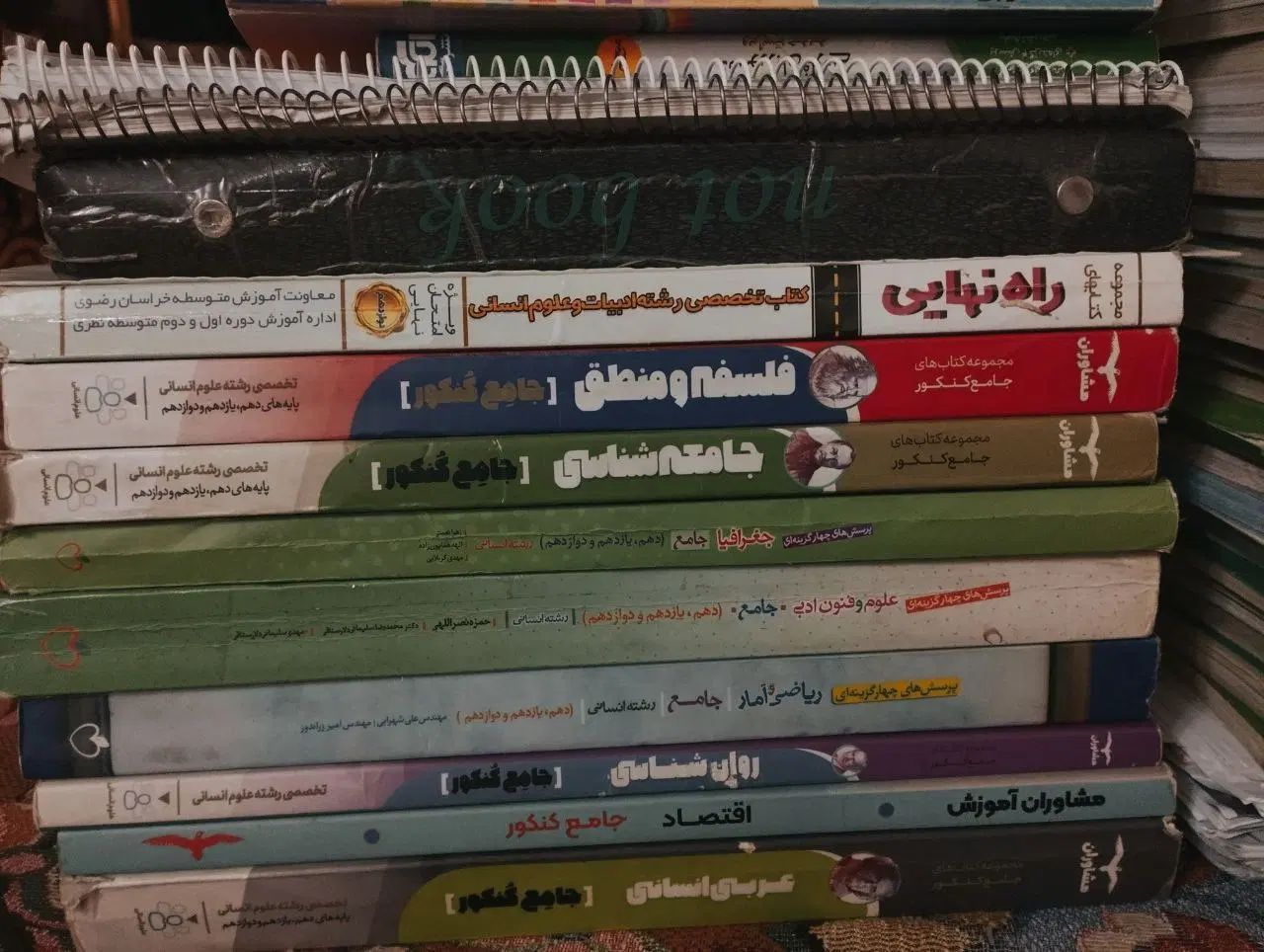 کتاب تست کنکور|کتاب و مجله آموزشی|مشهد, توس (بلوار توس)|دیوار