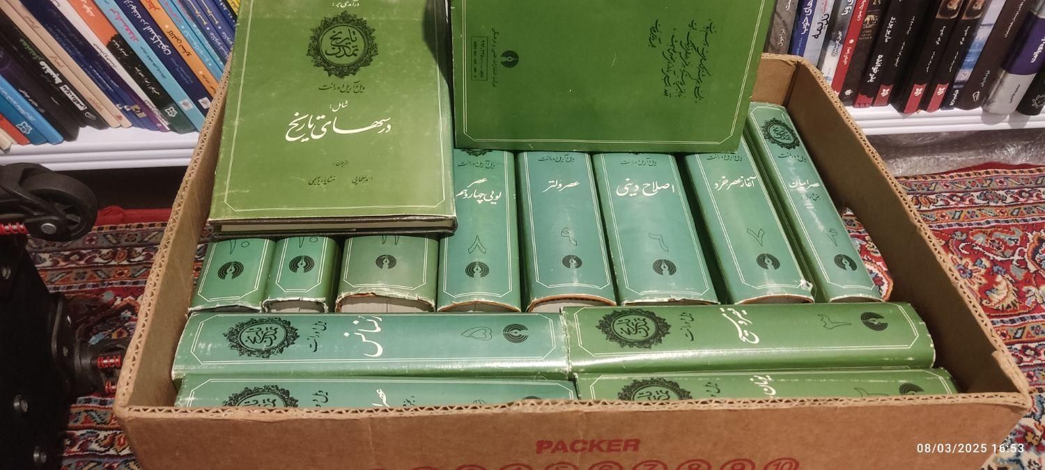 تاریخ تمدن ویل دورانت|کتاب و مجله ادبی|تهران, سهروردی|دیوار