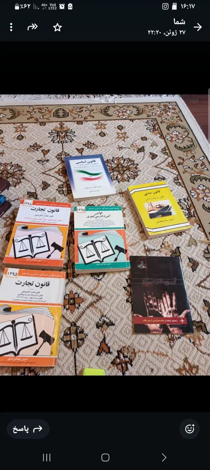 تعدادی کتاب حقوقی|کتاب و مجله آموزشی|تهران, آهنگ|دیوار