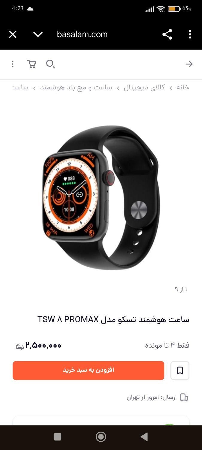 ساعت هوشمند تسکو|ساعت|اردبیل, |دیوار
