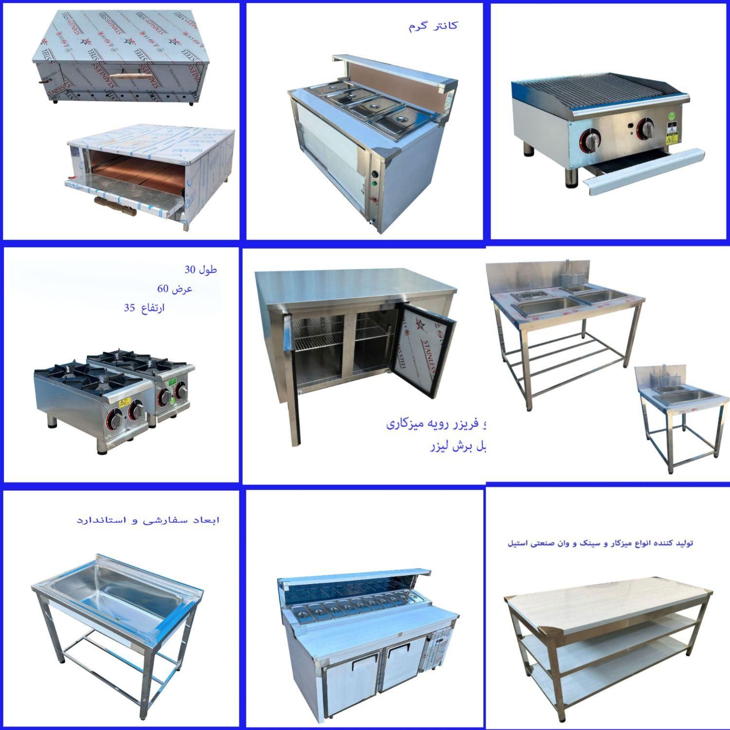 فرریلی ۵۰ یخچال صنعتی تاپینگ کانترگرم ۱۵۰ گرمخانه|کافی‌شاپ و رستوران|زنجان, |دیوار