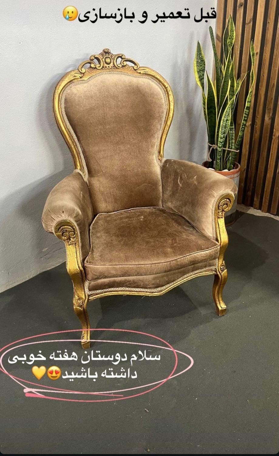 کلینیک از نو سازی و تعمیر اساسی مبل و مبلمان|مبلمان خانگی و میز عسلی|تهران, بهارستان|دیوار