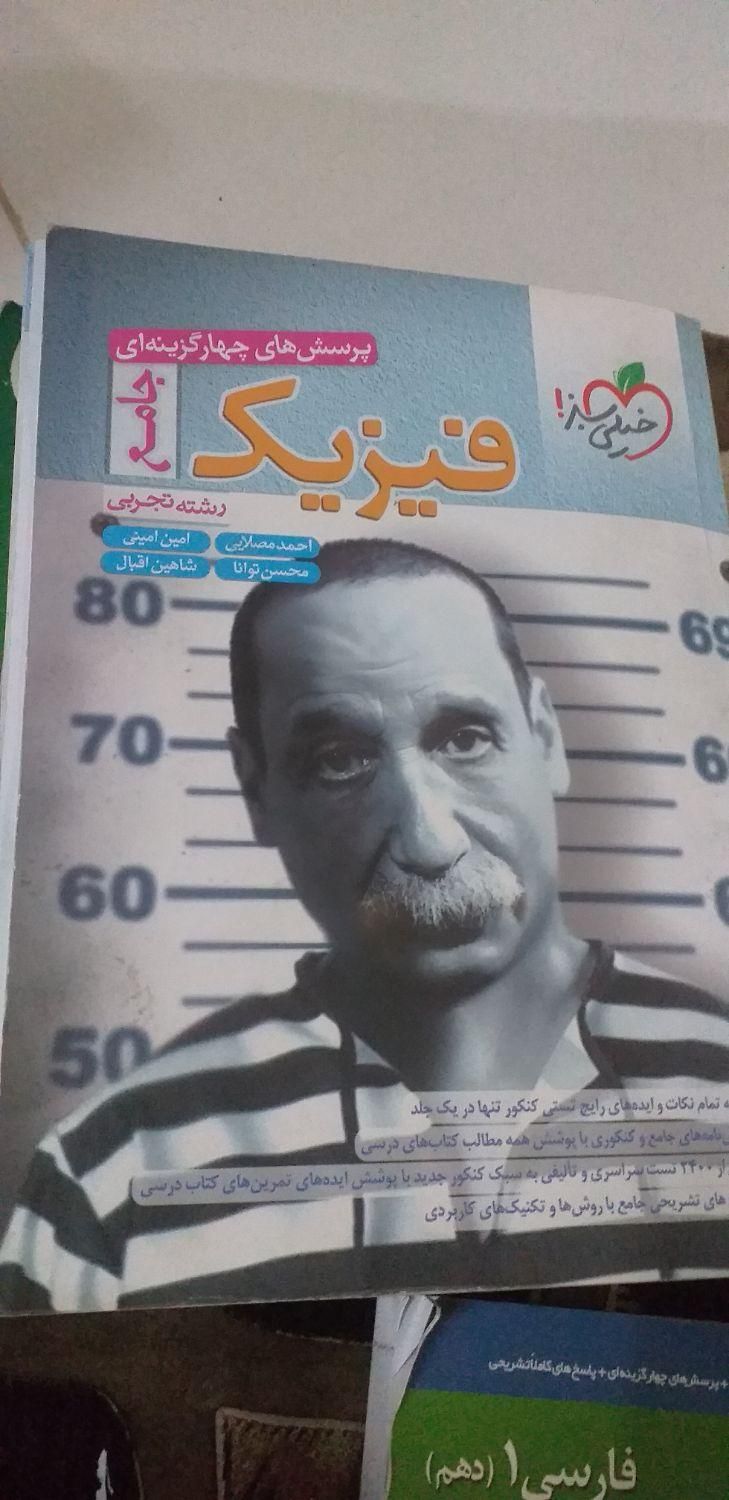 کتاب آموزشی|کتاب و مجله آموزشی|تهران, اتحاد|دیوار