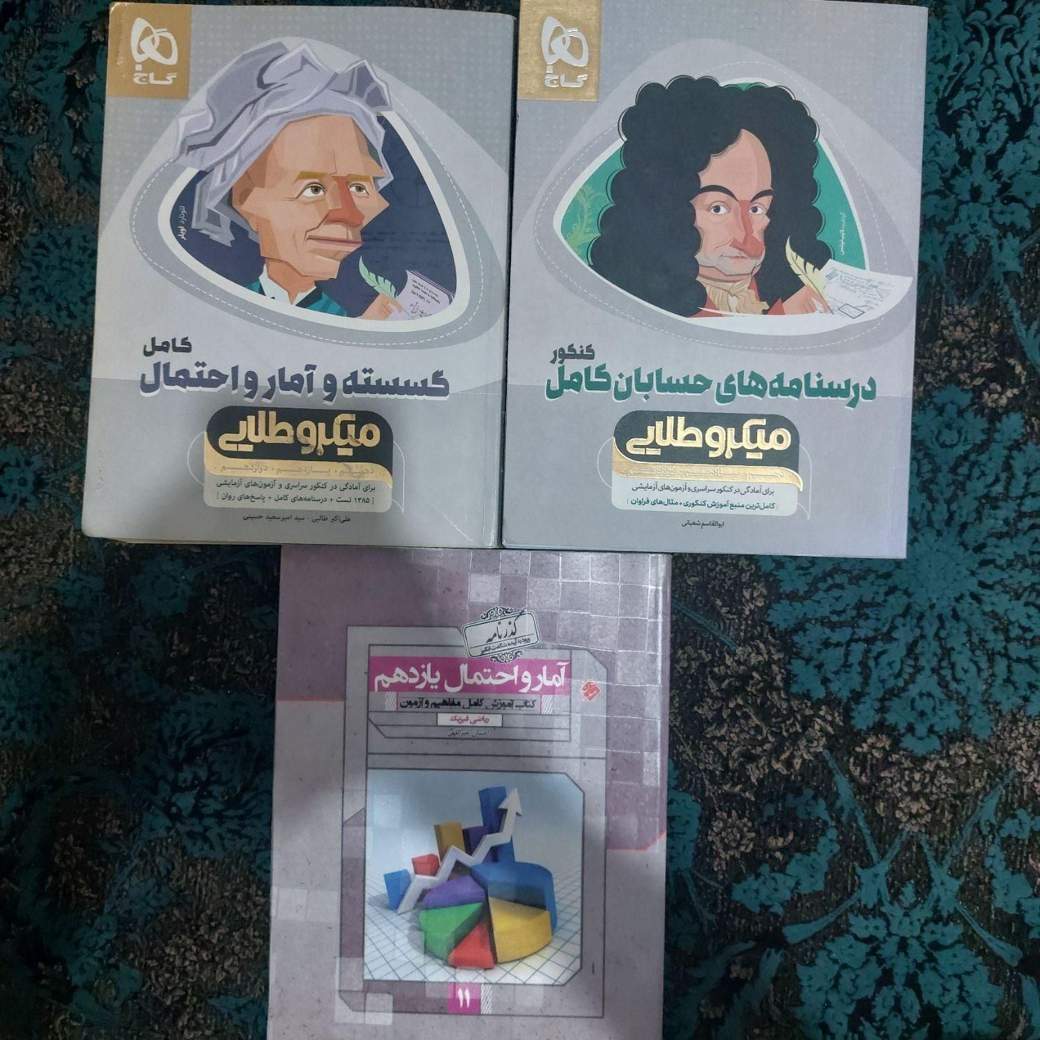 گسسته آمار و احتمال حسابان میکرو طلایی مبتکران|کتاب و مجله آموزشی|تهران, ایرانشهر|دیوار