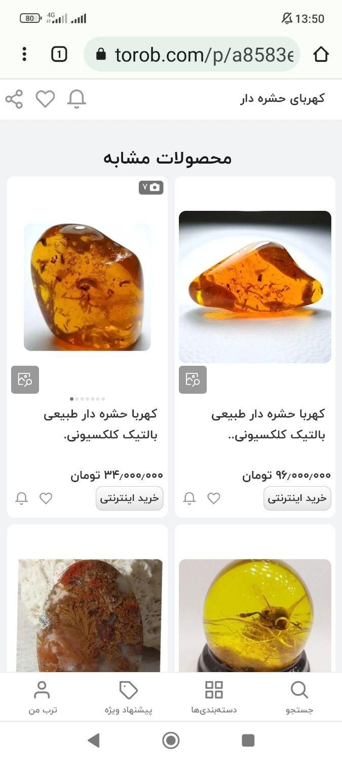 تندیس رزق|مجسمه، تندیس، ماکت|آستارا, |دیوار