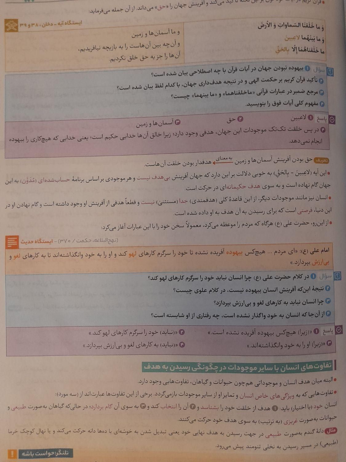 فرمول بیست دهم|کتاب و مجله آموزشی|کرمانشاه, |دیوار