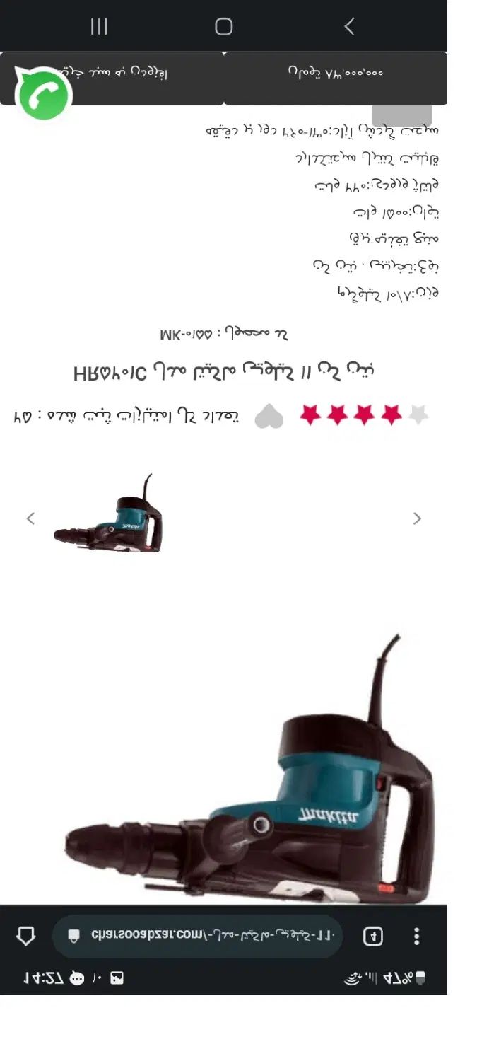 بتن کن ۵ شیار ماکیتا ژاپن HR 5201 C اصلی ۱۱ کیلویی|ابزارآلات|رشت, صفاری|دیوار