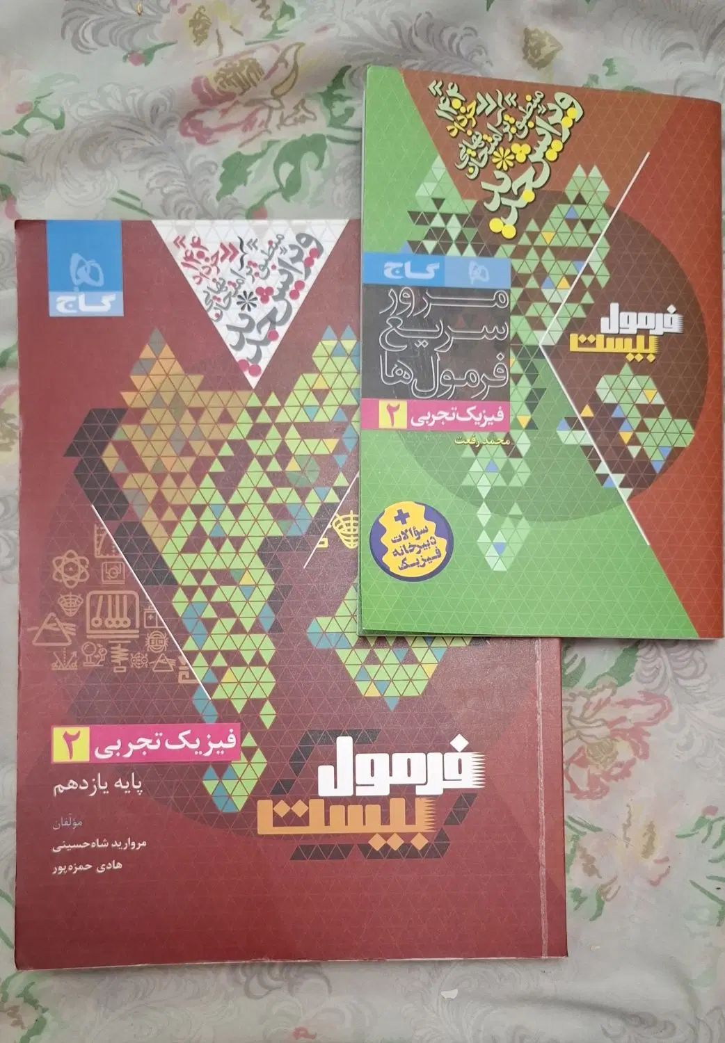 کتابهای کمک درسی تشریحی پایه یازدهم تجربی|کتاب و مجله آموزشی|کرج, شهرک سپهر|دیوار