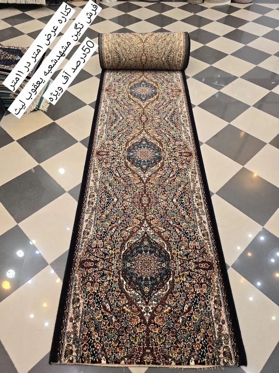 /فروش به صورت عمده کناره فرش نگین مشهد ++زیر قیمت|فرش|کاشان, شهدا|دیوار