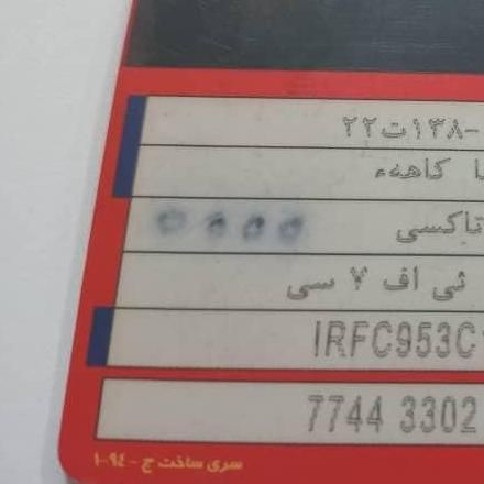 کارت سوخت|اشیا|تهران, آذری|دیوار