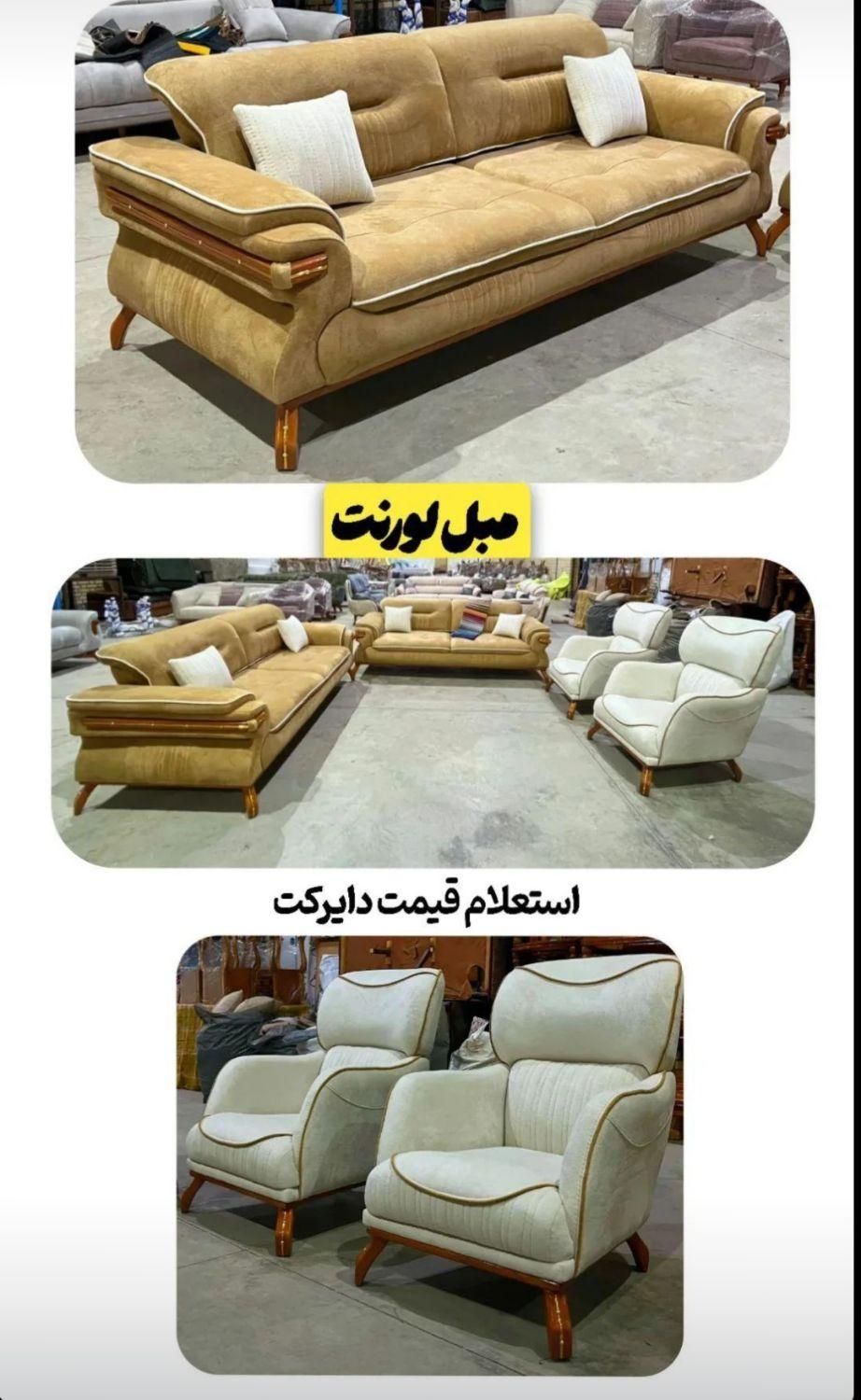مدل سناتور|مبلمان خانگی و میز عسلی|کرمان, |دیوار