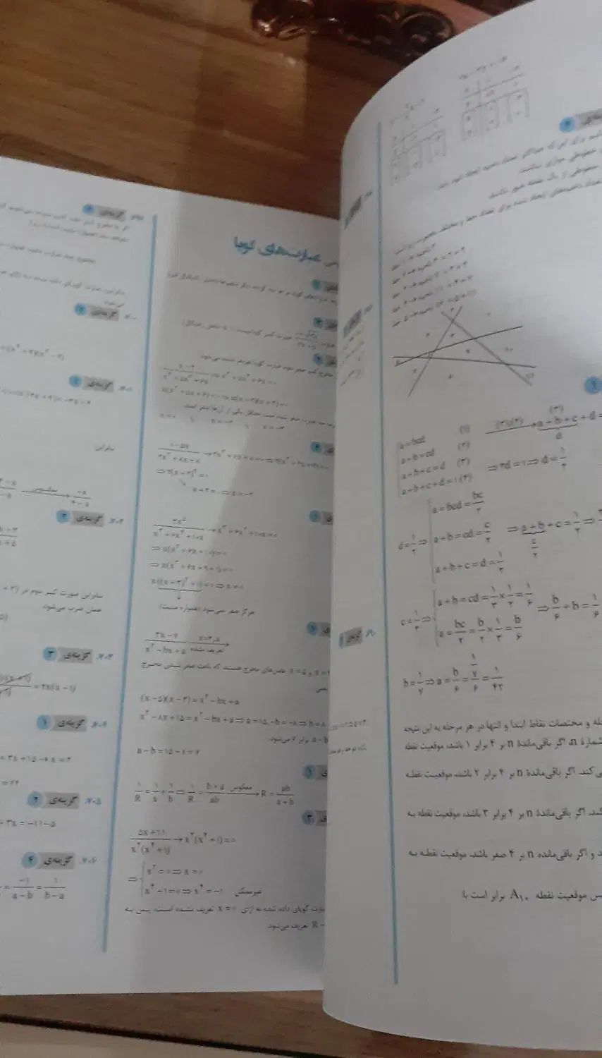 کتاب کمک درسی|کتاب و مجله آموزشی|مشهد, کوی سیدی|دیوار