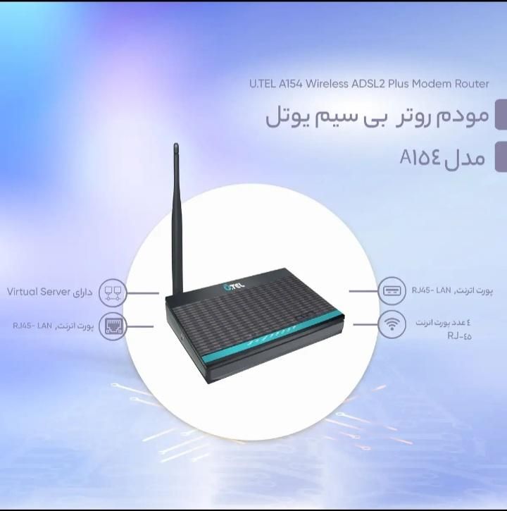 مودم adsl 2 +|مودم و تجهیزات شبکه|چابهار, |دیوار