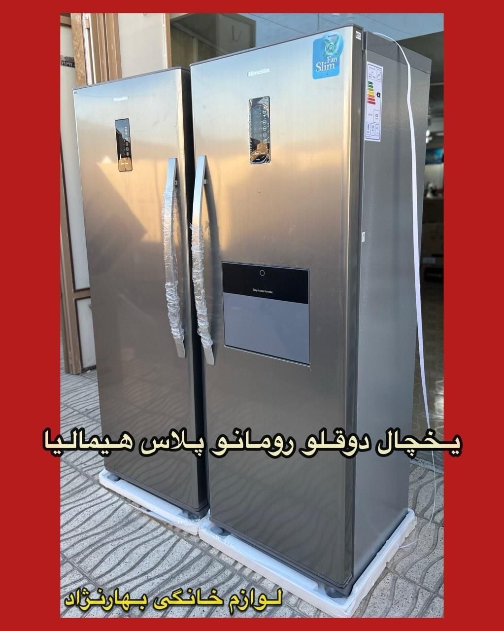یخچال فریزر دوقلو هیمالیا رومانو پلاس ال جی سیلور|یخچال و فریزر|شیراز, شهرک مهدی‌آباد|دیوار