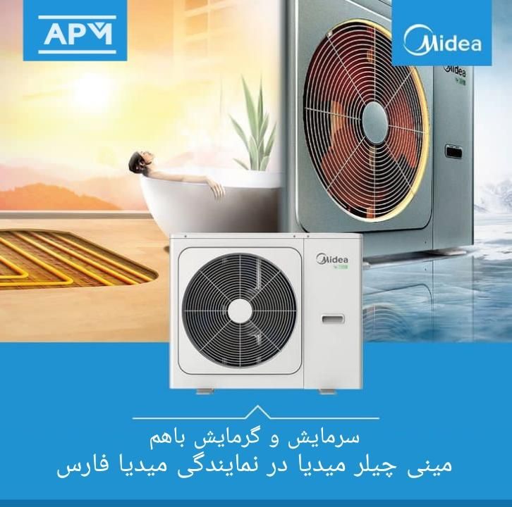 مینی چیلر و چیلر میدیا R32 گارانتی Midea|کولر گازی و فن‌کوئل|شیراز, ملاصدرا|دیوار