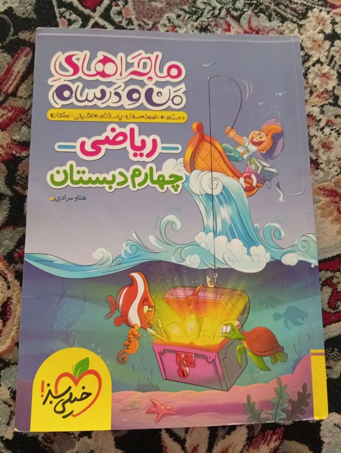 کتاب کمک درسی|لوازم التحریر|تهران, چوب تراش|دیوار