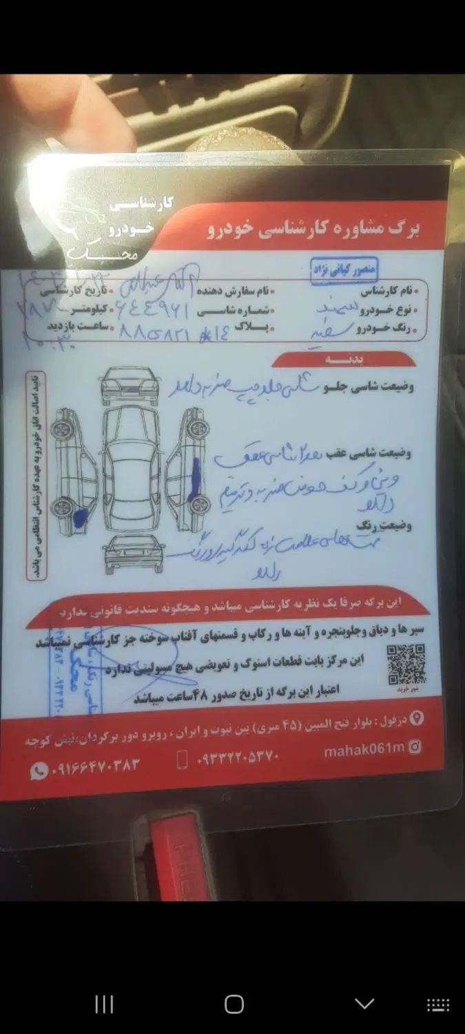 سمند معمولی مدل 92|خودرو سواری و وانت|اصفهان, شاهزاده ابراهیم|دیوار