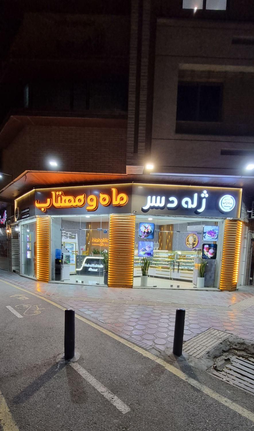 فروشگاهتخصصیژلهدسرماهومهتاب|خدمات پذیرایی، مراسم|اصفهان, شاهزید|دیوار