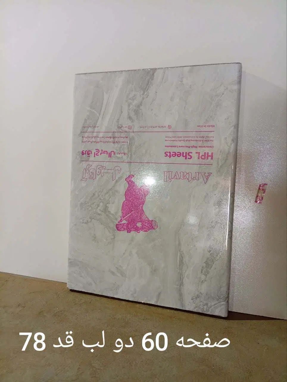 صفحه کابینت متری همراه خدمات نوار و برش و سی ان سی|خدمات پیشه و مهارت|مشهد, کشاورز|دیوار