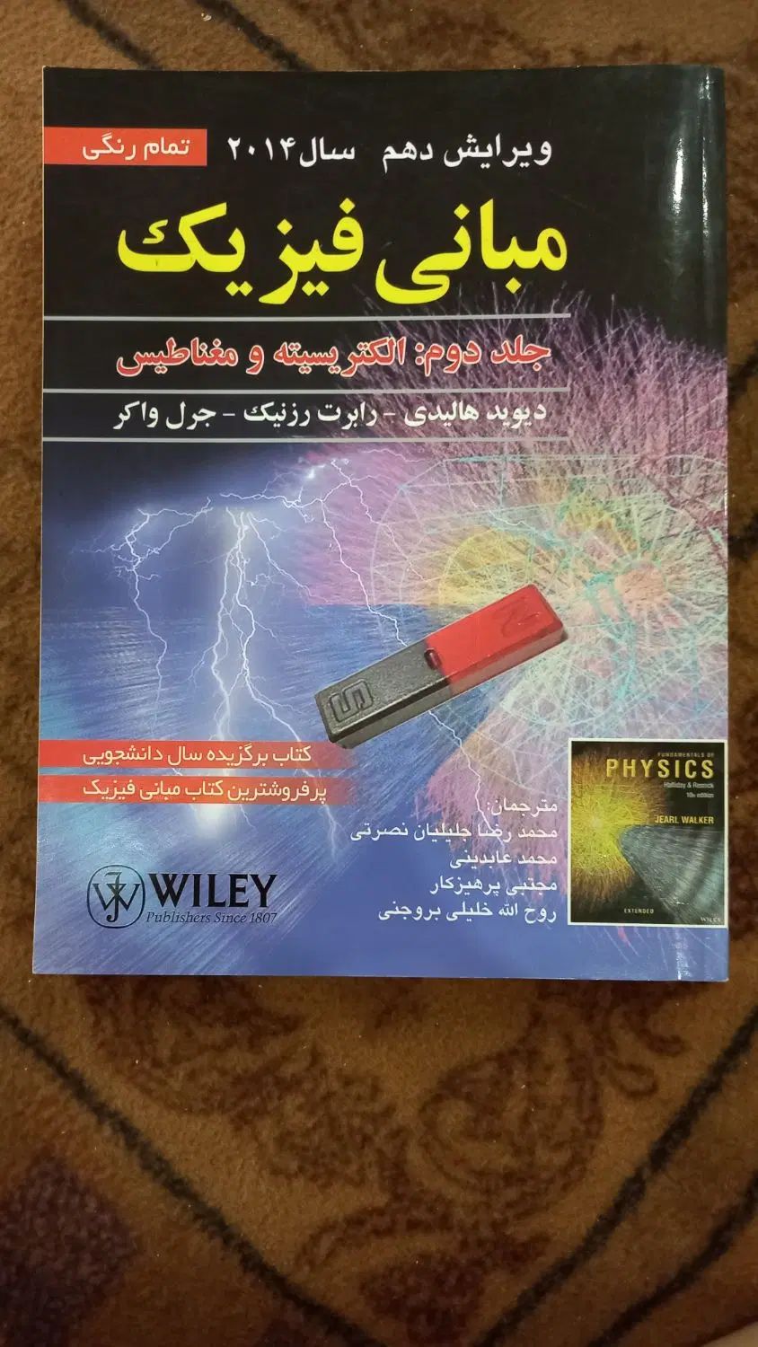 کتاب های عمومی دانشگاهی رشته های مهندسی|کتاب و مجله آموزشی|تهران, کیانشهر|دیوار