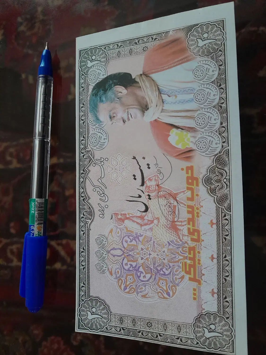 اسکناس برره زیبا و خاطره انگیز|کلکسیون سکه، تمبر، اسکناس|تهران, سعادت‌آباد|دیوار