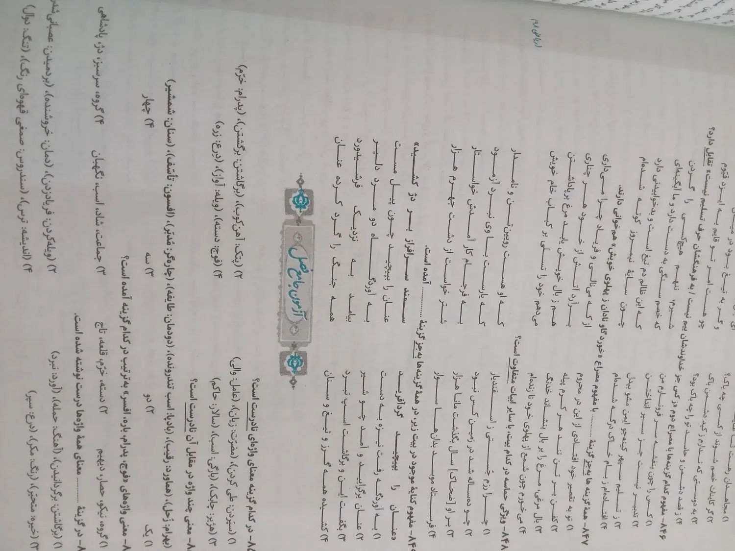 کتاب کنکور فارسی دهم انسانی، مناسب امتحان نهایی|کتاب و مجله آموزشی|مسجد سلیمان, |دیوار