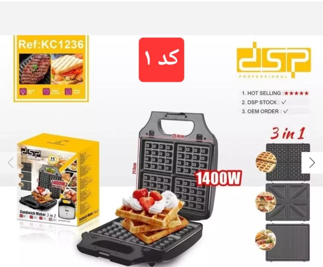 ساندویچ ساز اسنک ساز (اصلی)|اجاق گاز و لوازم برقی پخت‌وپز|کاشان, بهشتی|دیوار